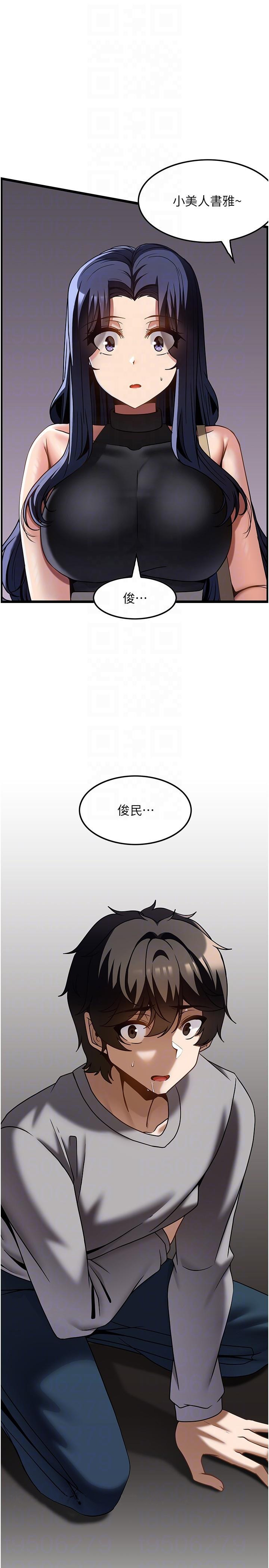 《頂級按摩師》漫画 第38話-你給我出來！