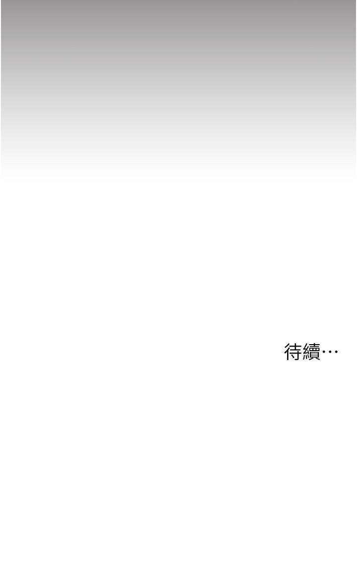 《頂級按摩師》漫画 第38話-你給我出來！