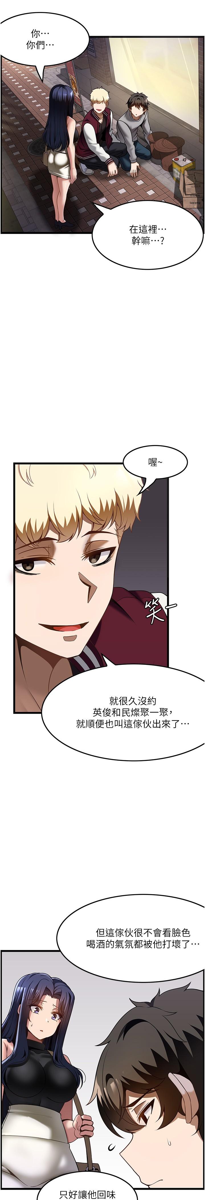 《頂級按摩師》漫画 第39話-裝作不認識我吧