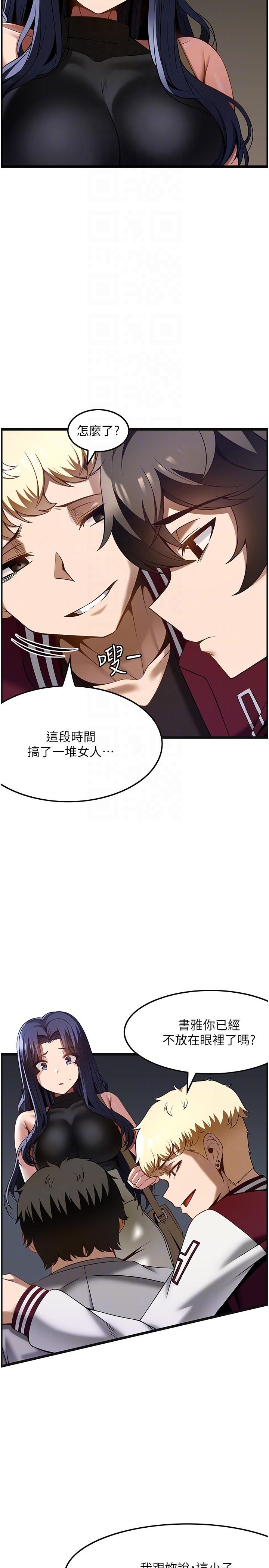 《頂級按摩師》漫画 第39話-裝作不認識我吧