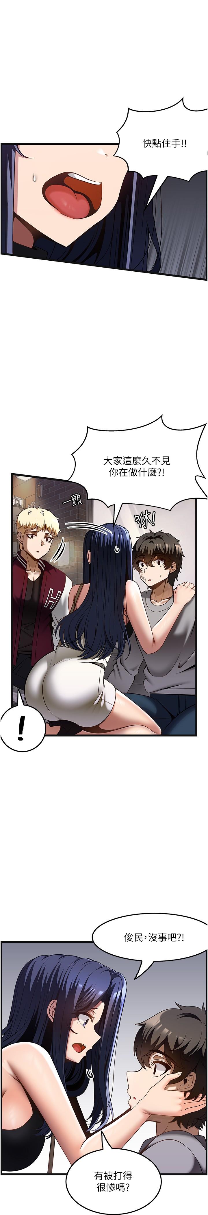 《頂級按摩師》漫画 第39話-裝作不認識我吧
