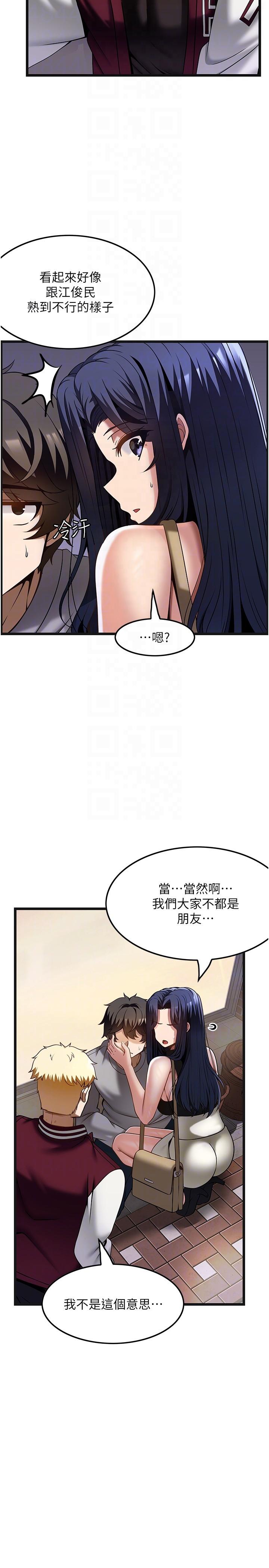 《頂級按摩師》漫画 第39話-裝作不認識我吧