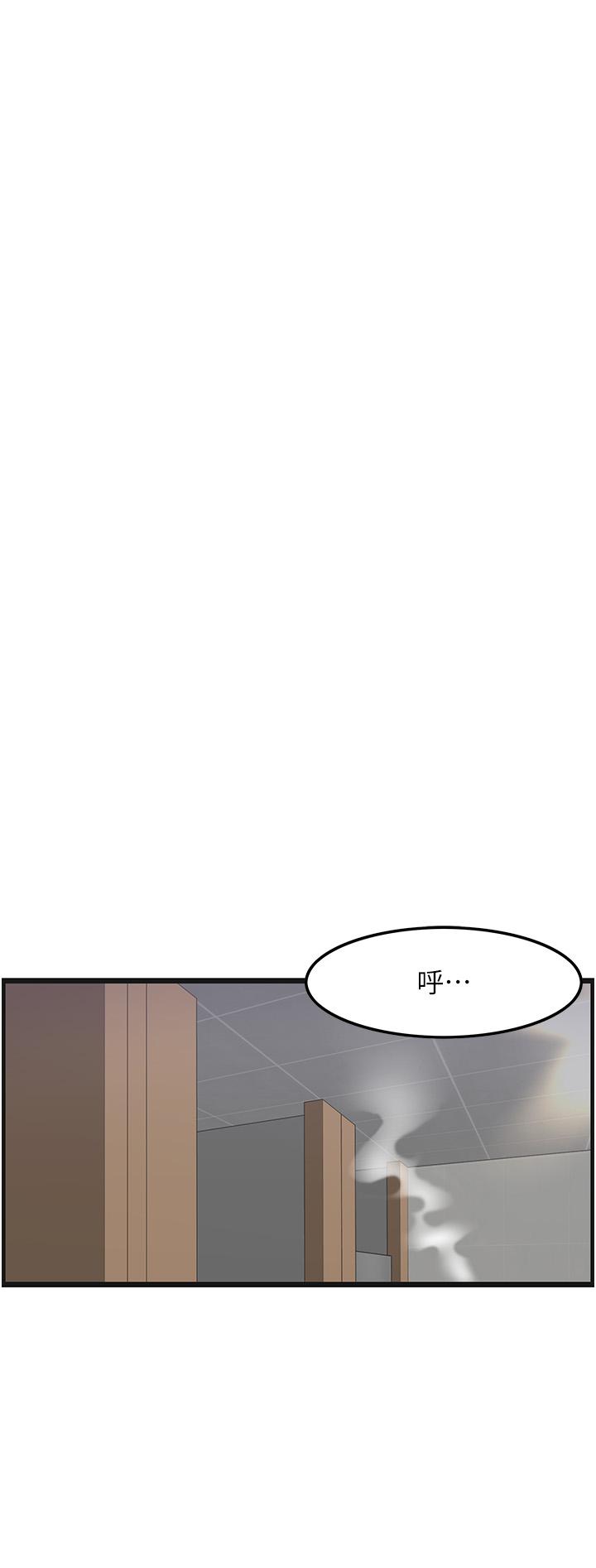 《頂級按摩師》漫画 第39話-裝作不認識我吧