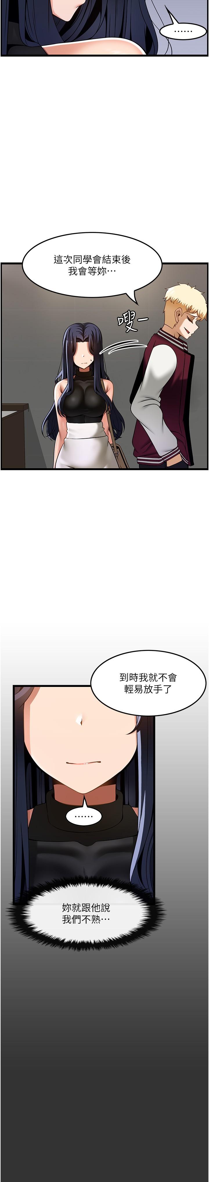 《頂級按摩師》漫画 第39話-裝作不認識我吧