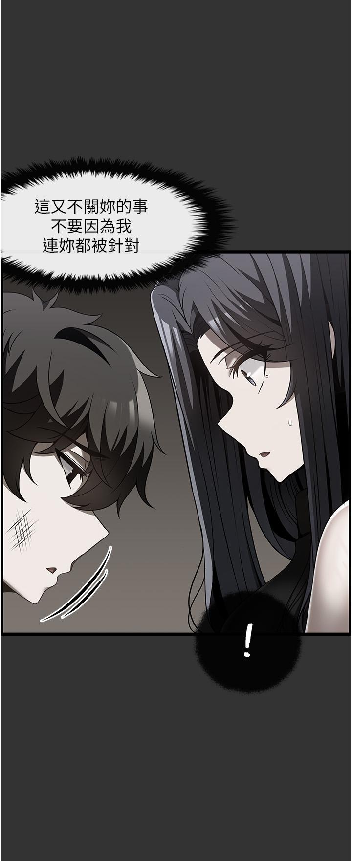 《頂級按摩師》漫画 第39話-裝作不認識我吧