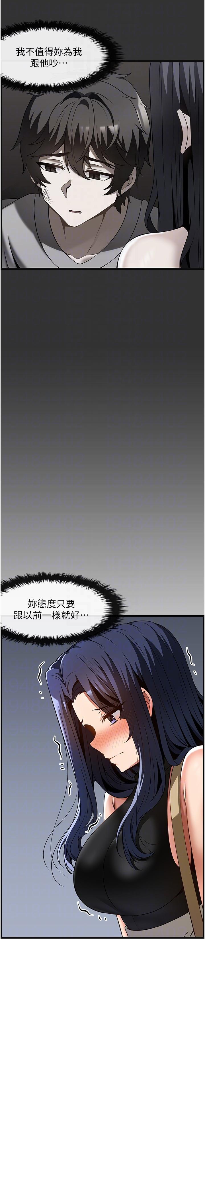 《頂級按摩師》漫画 第39話-裝作不認識我吧