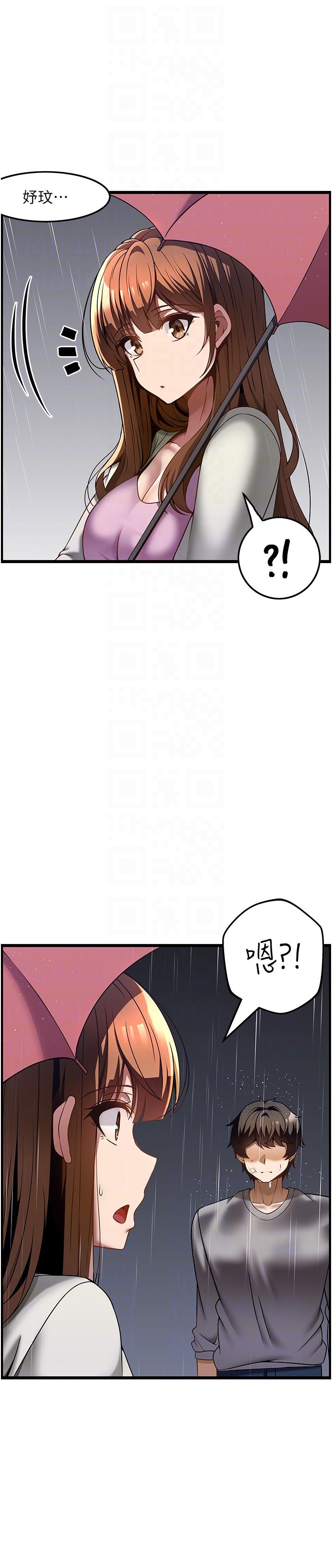 《頂級按摩師》漫画 第39話-裝作不認識我吧
