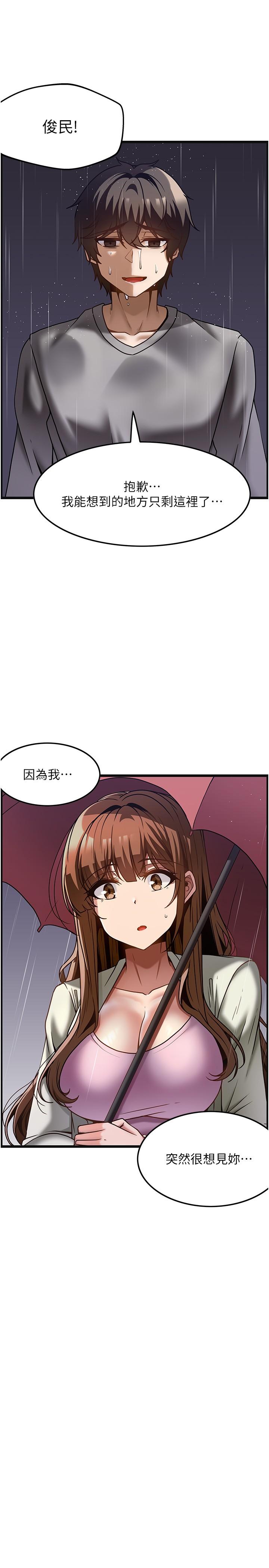 《頂級按摩師》漫画 第39話-裝作不認識我吧