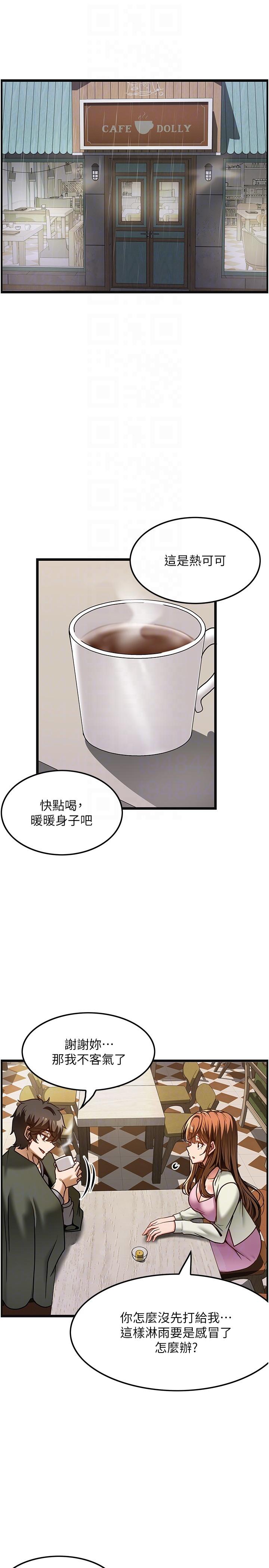 《頂級按摩師》漫画 第39話-裝作不認識我吧