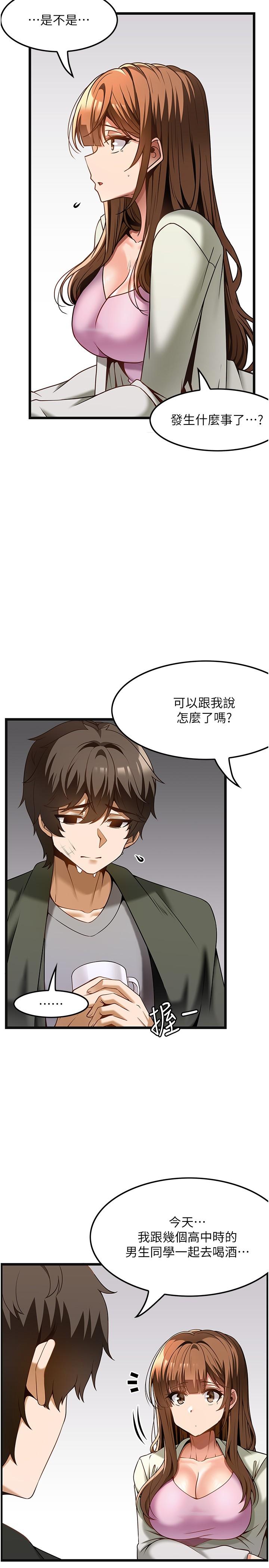 《頂級按摩師》漫画 第39話-裝作不認識我吧