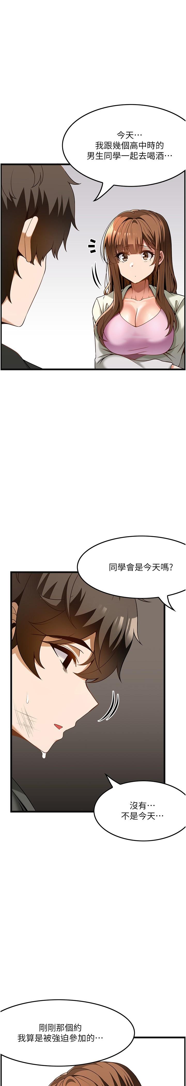 《頂級按摩師》漫画 第40話-用溫暖的小穴安慰俊民