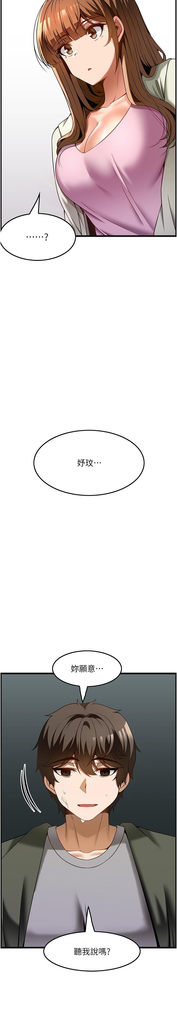 《頂級按摩師》漫画 第40話-用溫暖的小穴安慰俊民