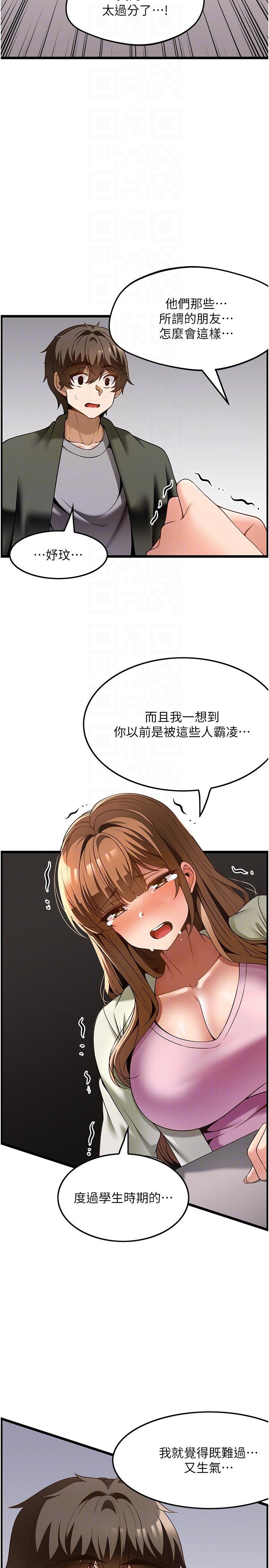 《頂級按摩師》漫画 第40話-用溫暖的小穴安慰俊民
