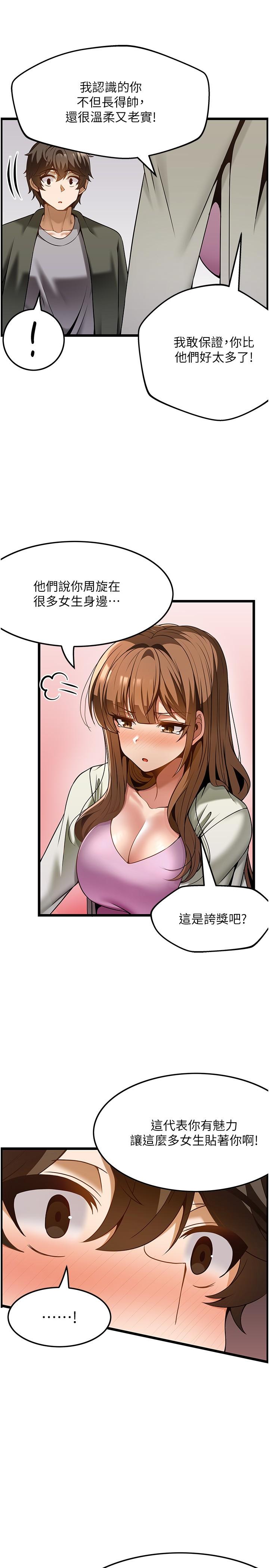 《頂級按摩師》漫画 第40話-用溫暖的小穴安慰俊民