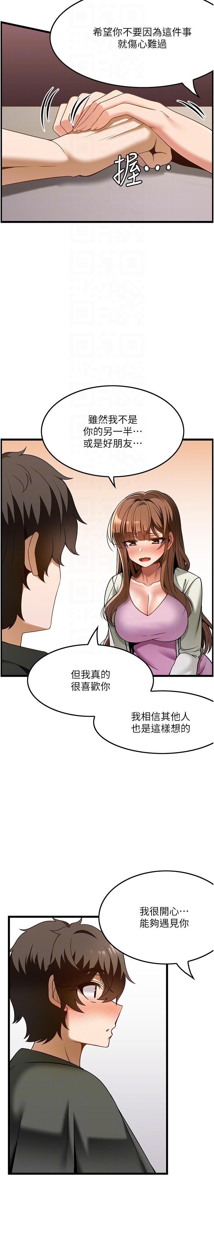 《頂級按摩師》漫画 第40話-用溫暖的小穴安慰俊民