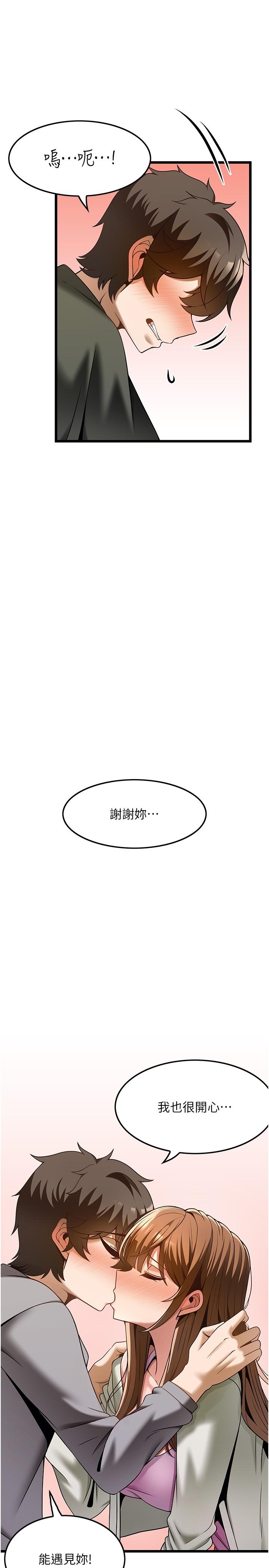 《頂級按摩師》漫画 第40話-用溫暖的小穴安慰俊民