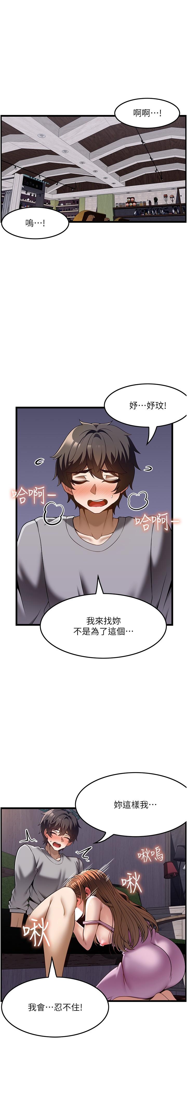 《頂級按摩師》漫画 第40話-用溫暖的小穴安慰俊民