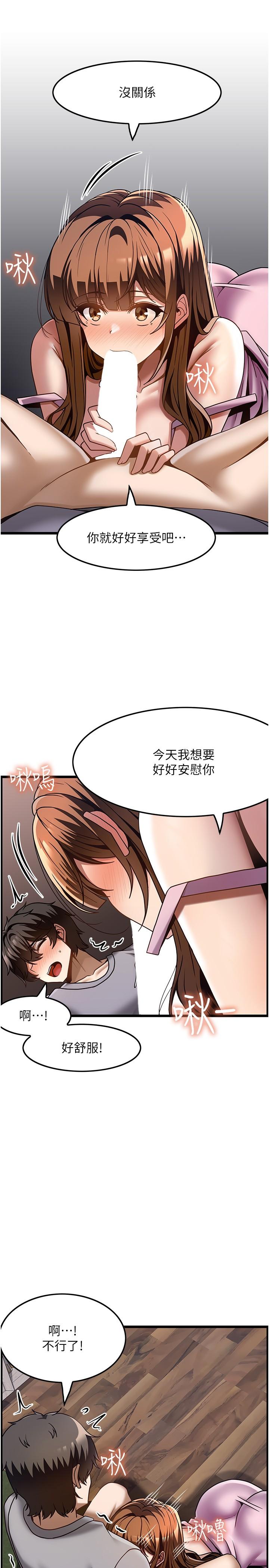 《頂級按摩師》漫画 第40話-用溫暖的小穴安慰俊民