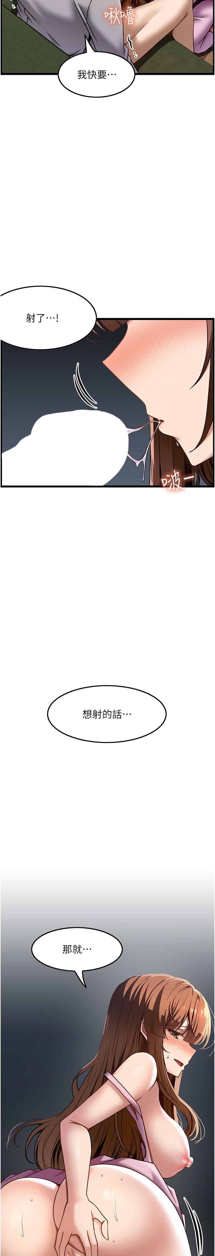 《頂級按摩師》漫画 第40話-用溫暖的小穴安慰俊民