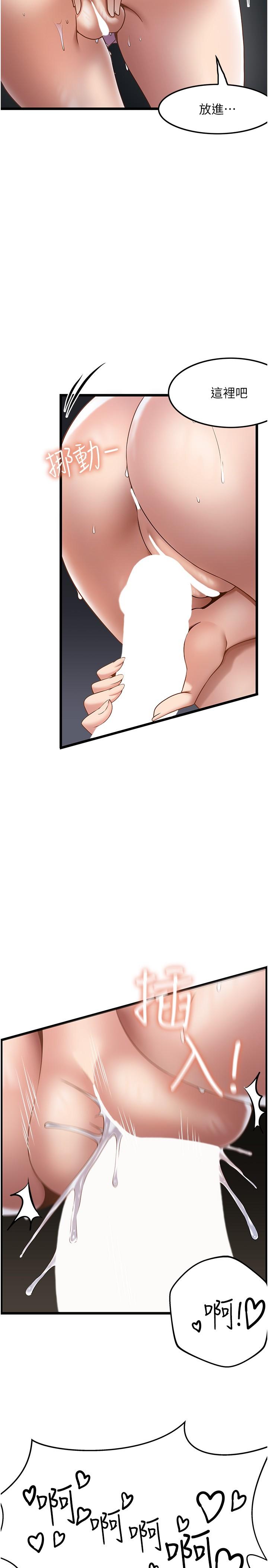 《頂級按摩師》漫画 第40話-用溫暖的小穴安慰俊民