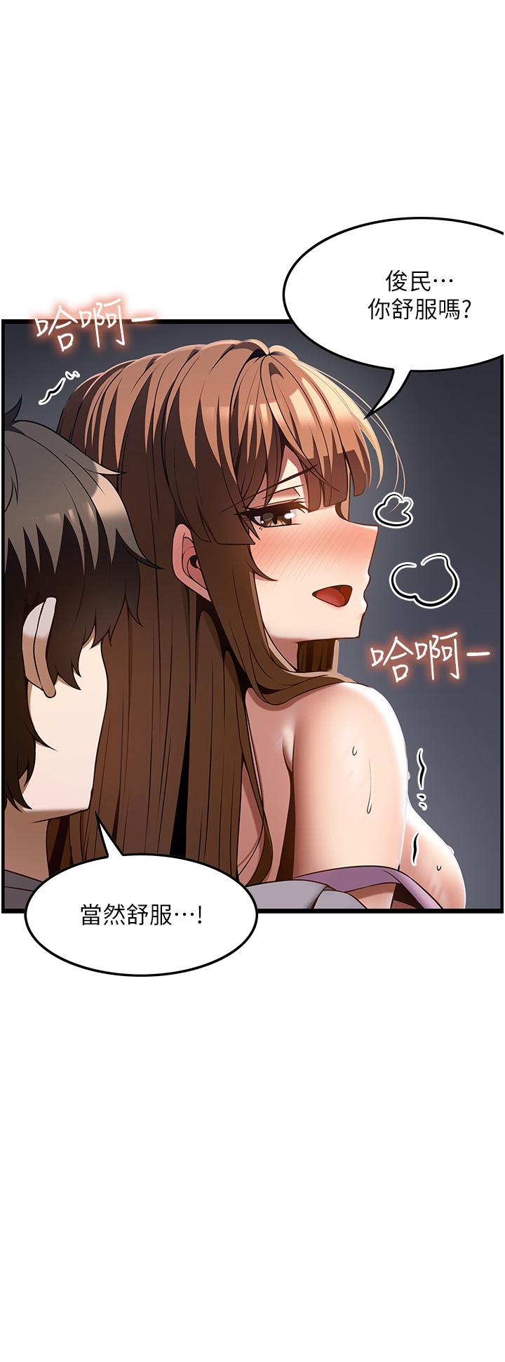 《頂級按摩師》漫画 第40話-用溫暖的小穴安慰俊民