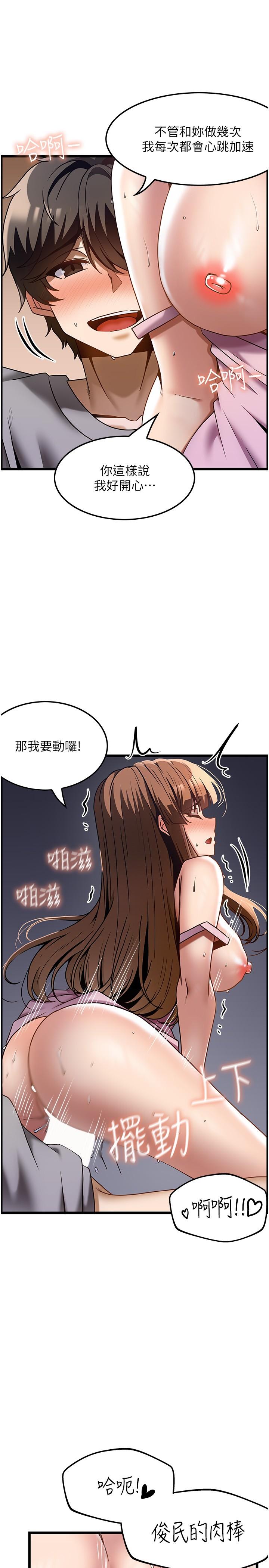 《頂級按摩師》漫画 第40話-用溫暖的小穴安慰俊民