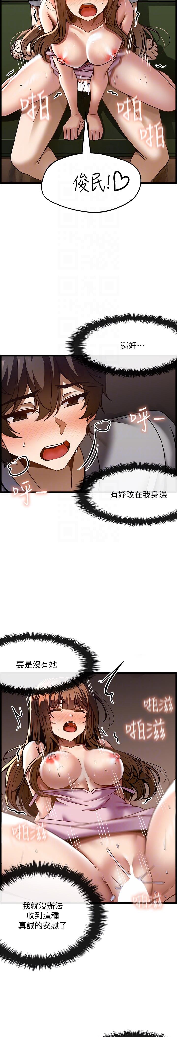 《頂級按摩師》漫画 第40話-用溫暖的小穴安慰俊民