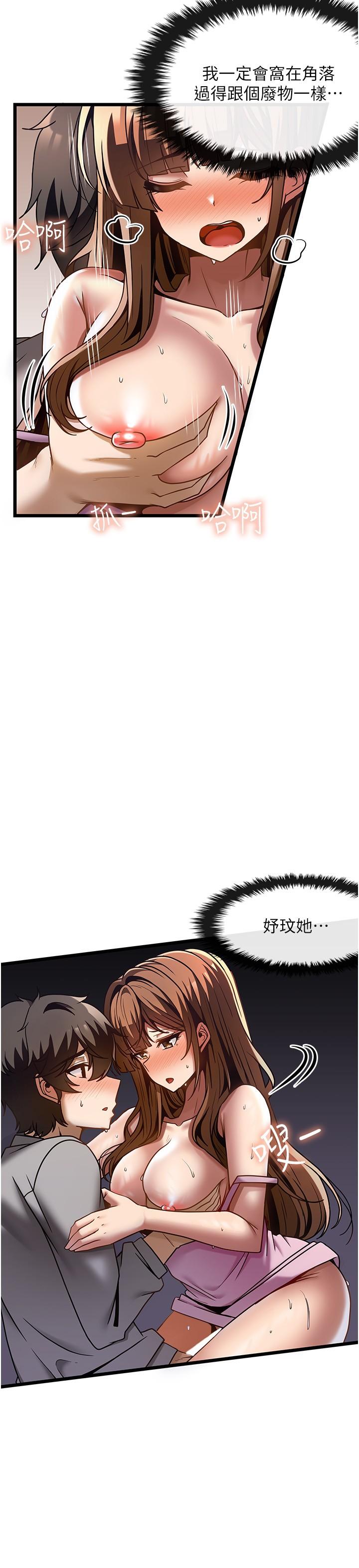 《頂級按摩師》漫画 第40話-用溫暖的小穴安慰俊民