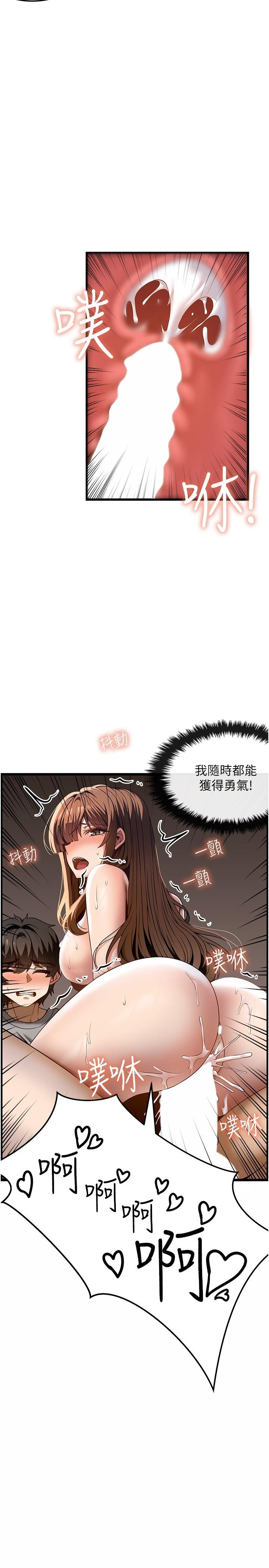 《頂級按摩師》漫画 第40話-用溫暖的小穴安慰俊民