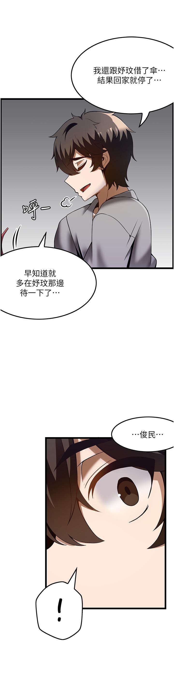 《頂級按摩師》漫画 第40話-用溫暖的小穴安慰俊民