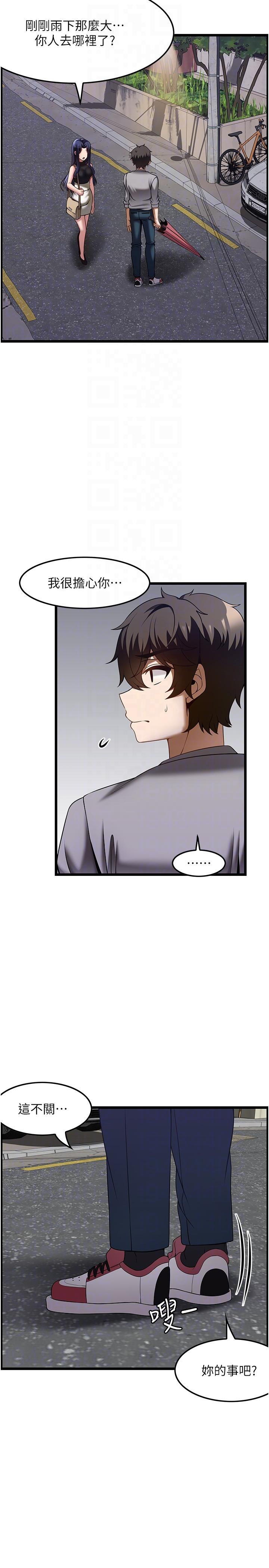 《頂級按摩師》漫画 第40話-用溫暖的小穴安慰俊民