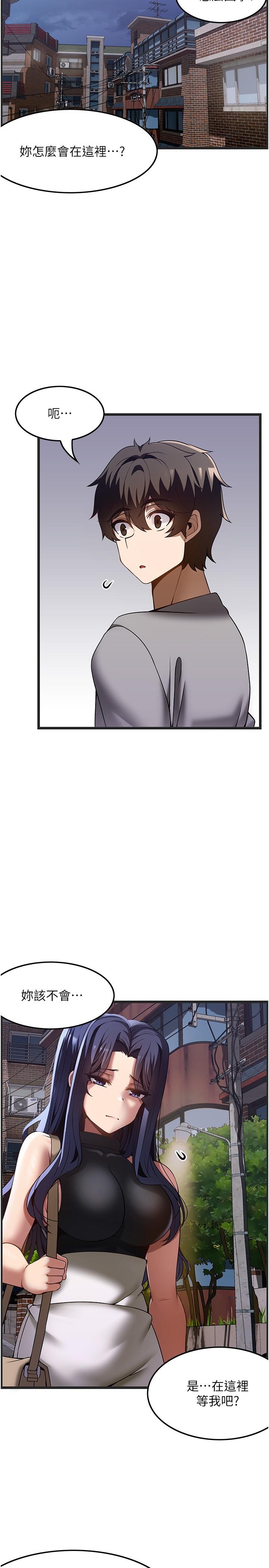 《頂級按摩師》漫画 第40話-用溫暖的小穴安慰俊民