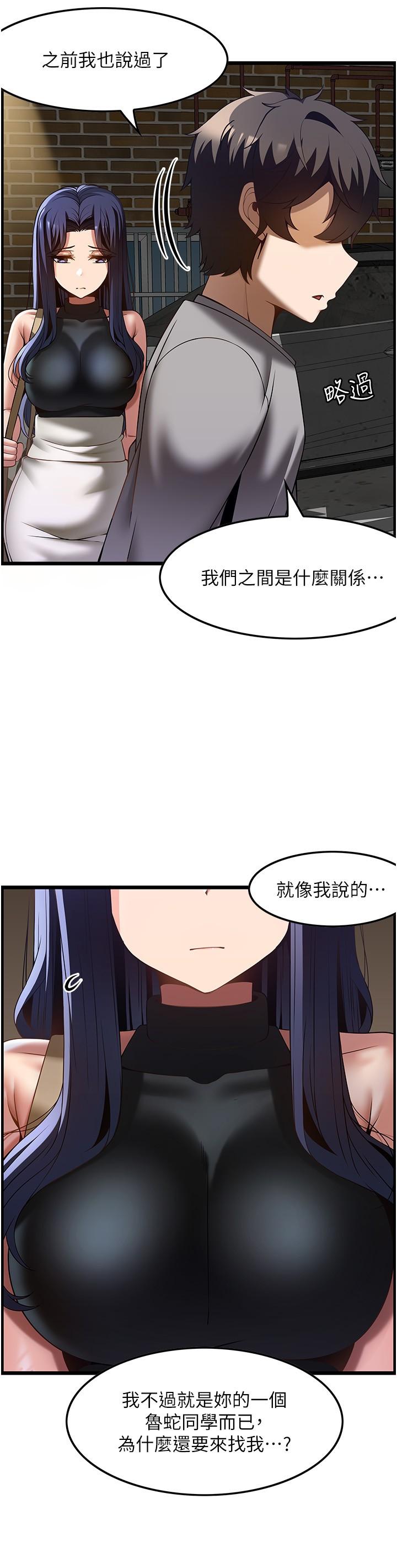 《頂級按摩師》漫画 第40話-用溫暖的小穴安慰俊民