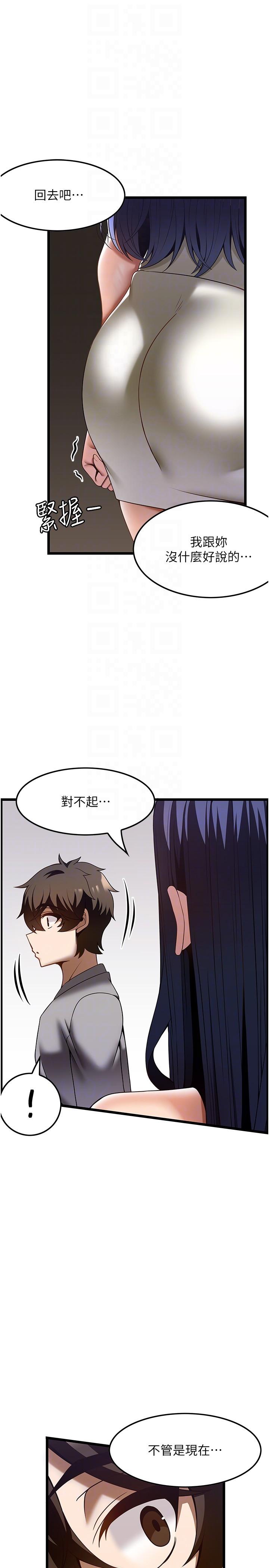 《頂級按摩師》漫画 第40話-用溫暖的小穴安慰俊民