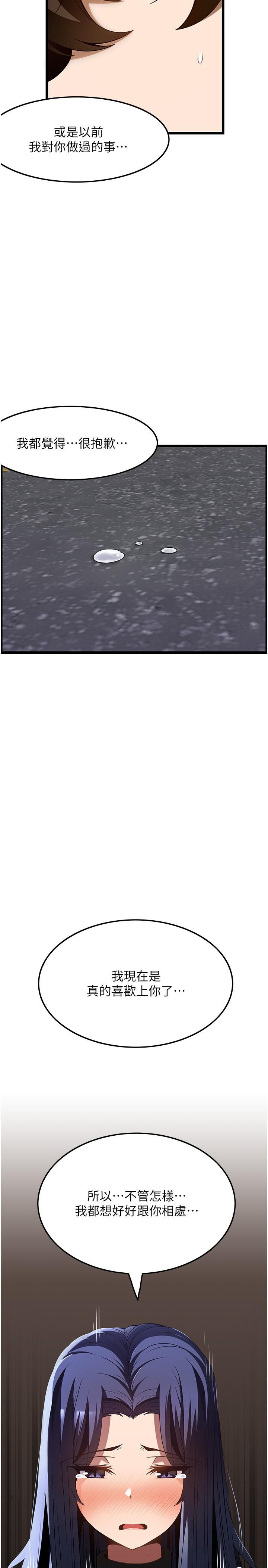 《頂級按摩師》漫画 第40話-用溫暖的小穴安慰俊民