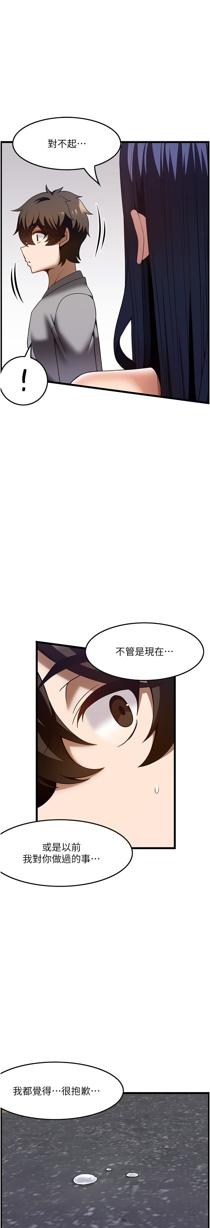 《頂級按摩師》漫画 第41話-讓我看看你進步多少