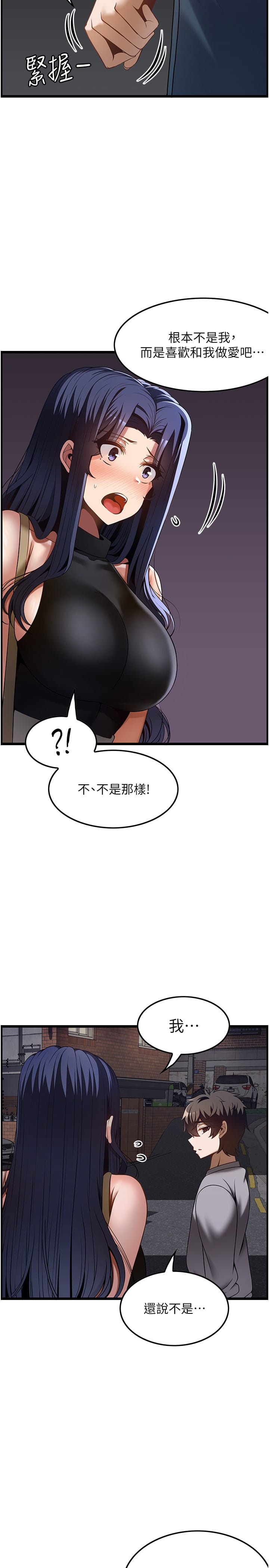 《頂級按摩師》漫画 第41話-讓我看看你進步多少