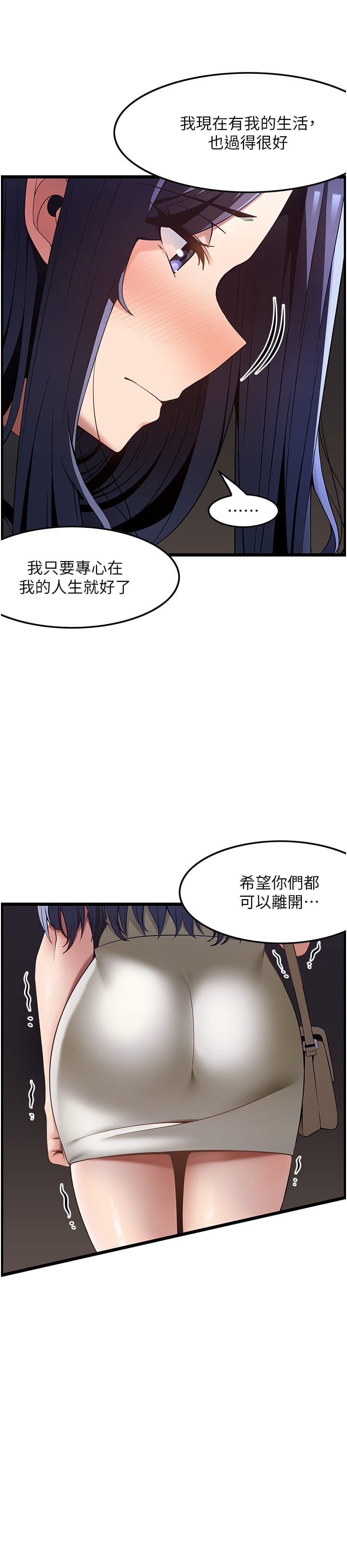 《頂級按摩師》漫画 第41話-讓我看看你進步多少