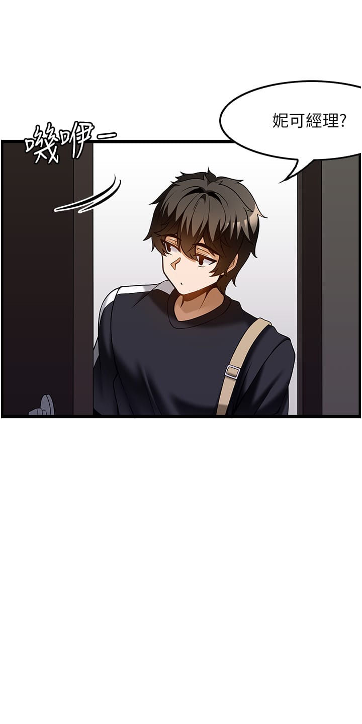 《頂級按摩師》漫画 第41話-讓我看看你進步多少
