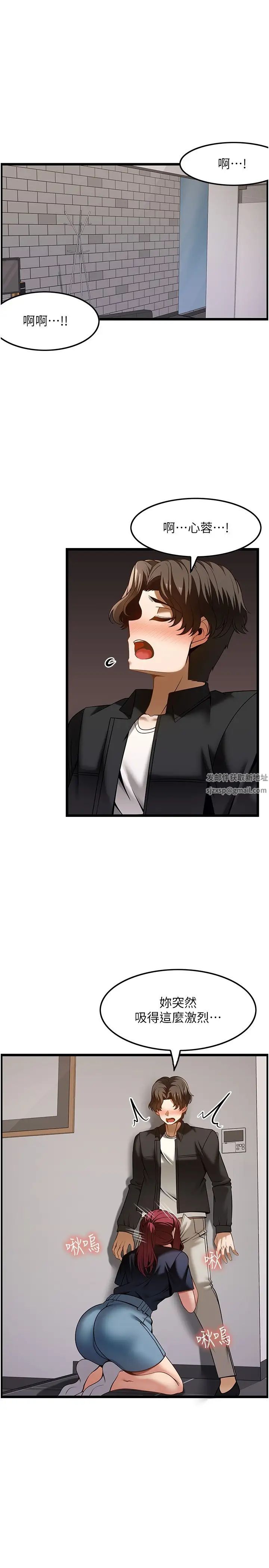 《頂級按摩師》漫画 第44話-180度大變身