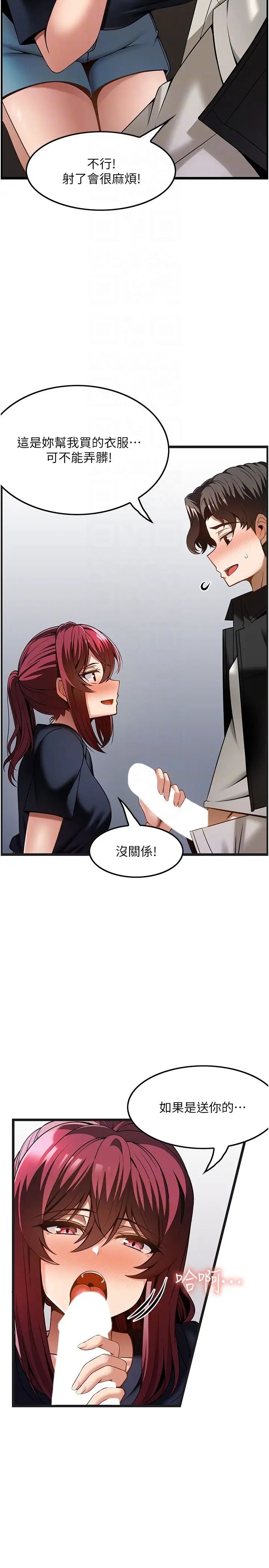 《頂級按摩師》漫画 第44話-180度大變身