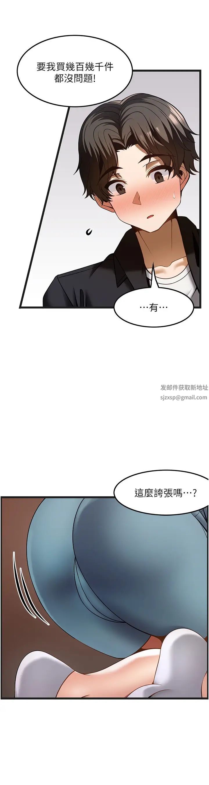 《頂級按摩師》漫画 第44話-180度大變身