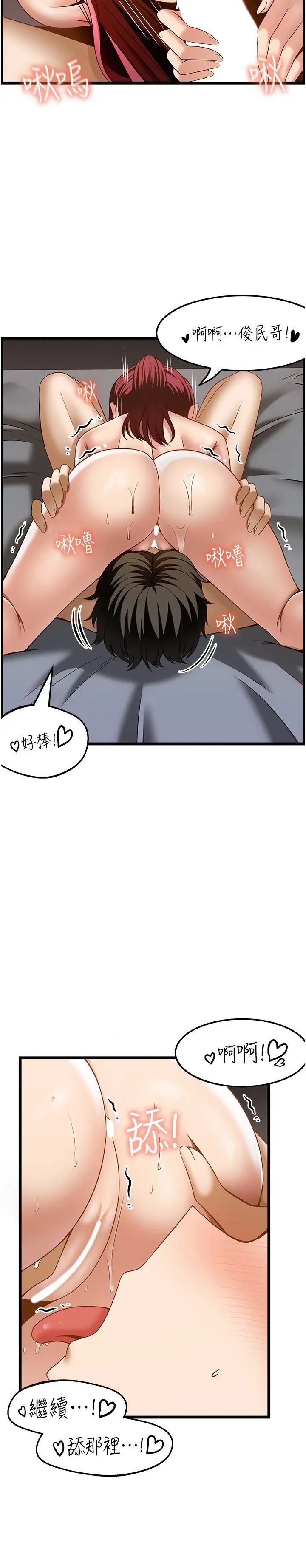 《頂級按摩師》漫画 第44話-180度大變身