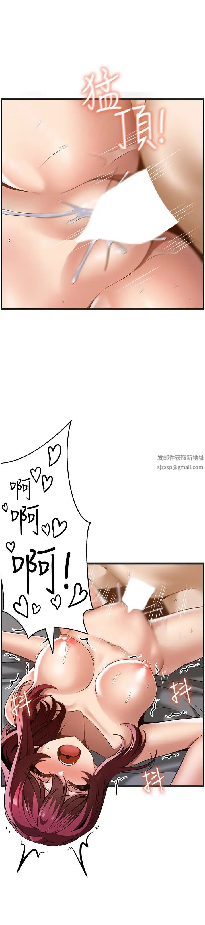 《頂級按摩師》漫画 第44話-180度大變身