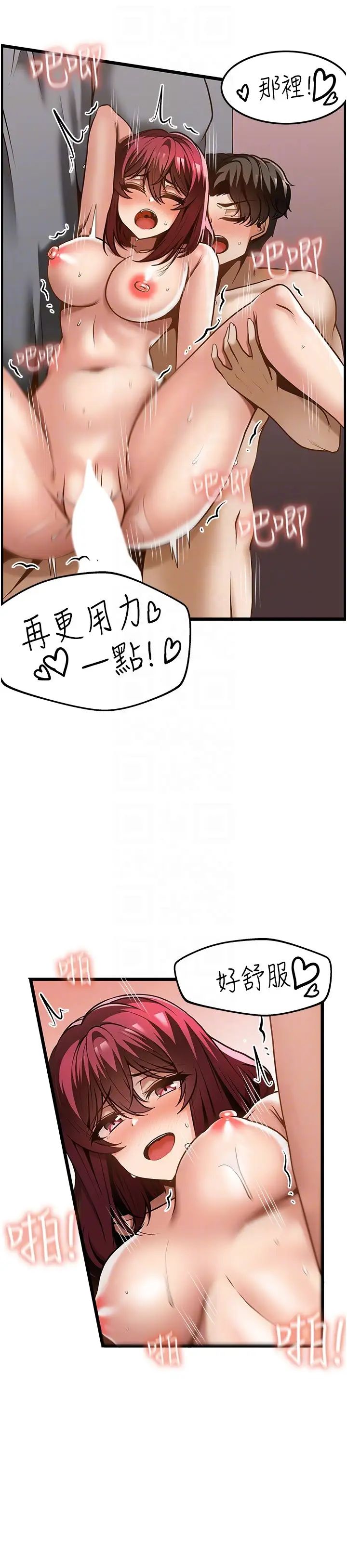 《頂級按摩師》漫画 第44話-180度大變身