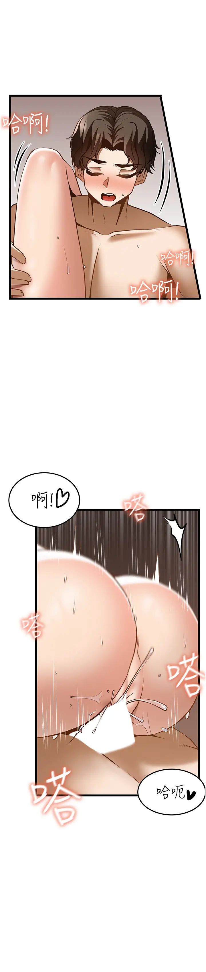 《頂級按摩師》漫画 第44話-180度大變身