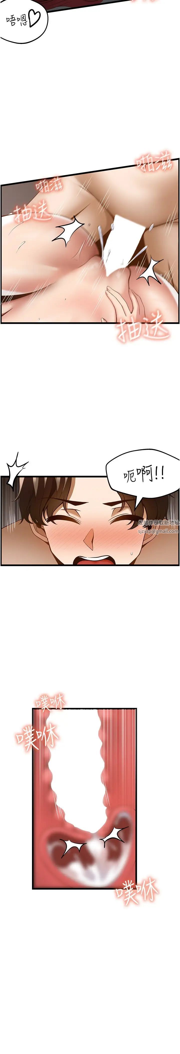 《頂級按摩師》漫画 第44話-180度大變身