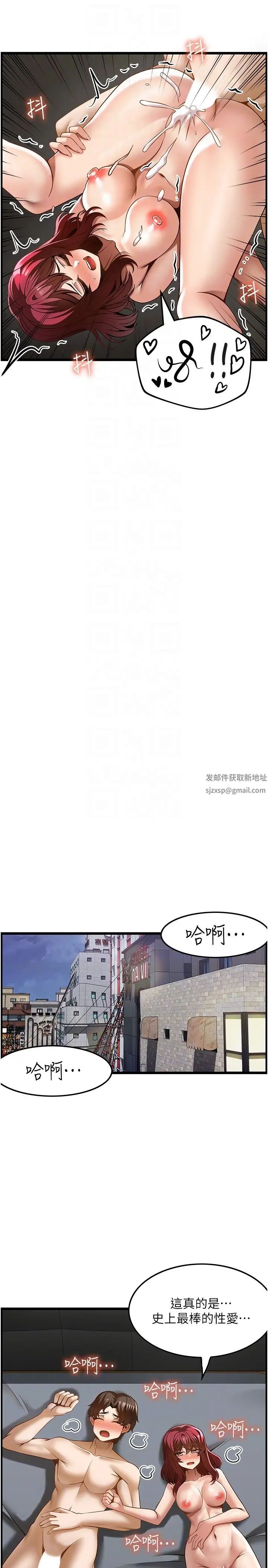 《頂級按摩師》漫画 第44話-180度大變身