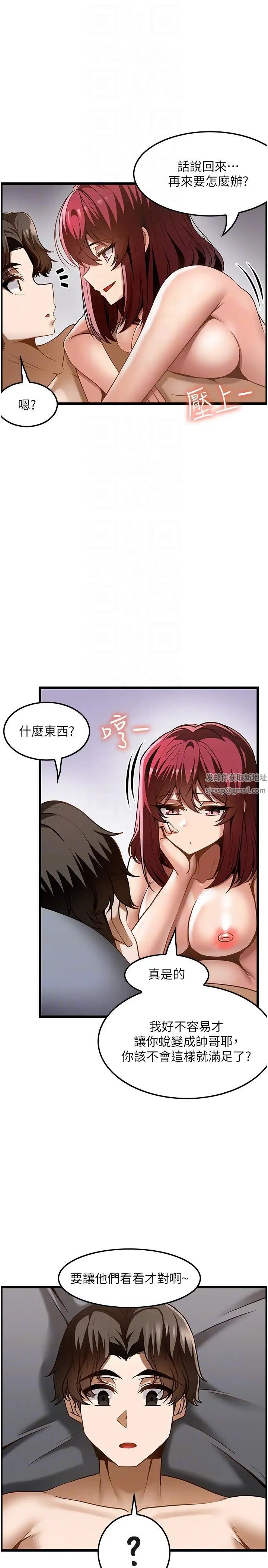 《頂級按摩師》漫画 第44話-180度大變身