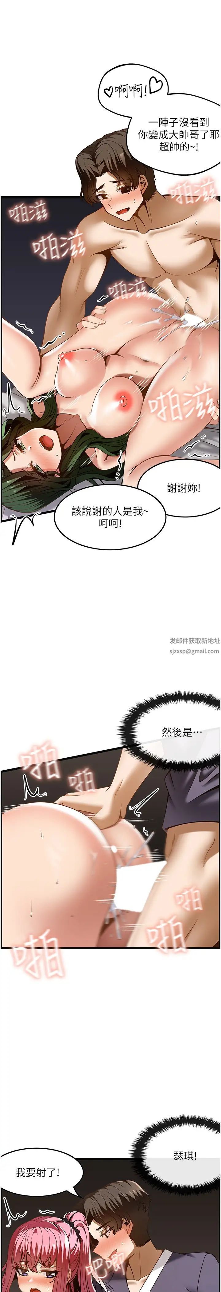 《頂級按摩師》漫画 第45話-深深頂進來